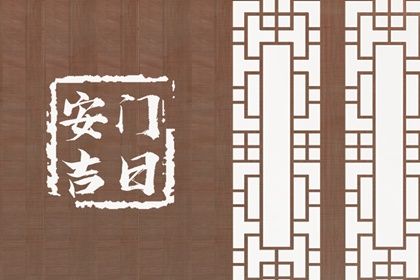 2026年04月12日安门避凶了没？ 今日安门好吗