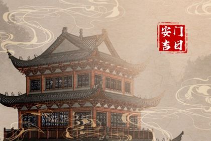 2026年农历二月十七安门能算好日子吗 今日安装入户门好吗