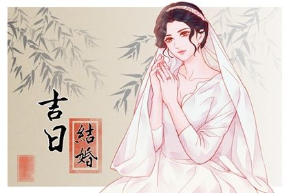 2026年农历二月廿七领证是上上吉时吗？ 领证结婚行不行？