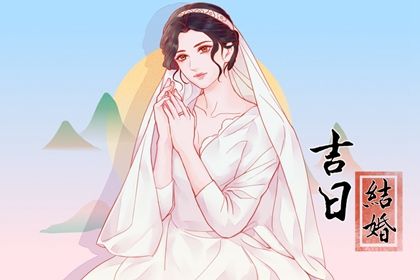 2026年05月07日领证是否大吉？ 今日领证结婚算不算好日子？