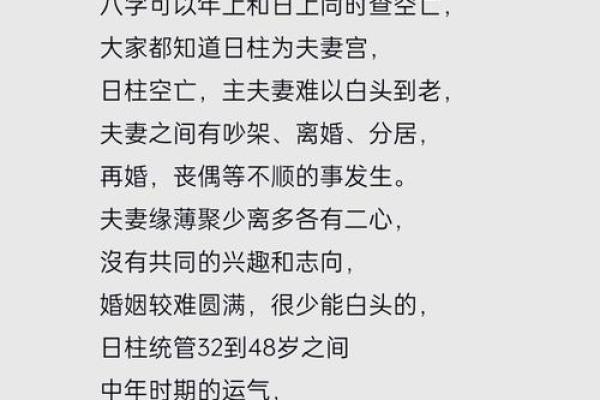 甲子日柱影响姻缘的原因及解读，带你走向婚姻的幸福