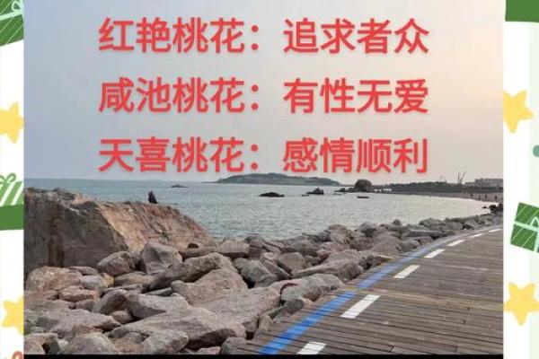 女命如何在桃花运中找到属于自己的爱情