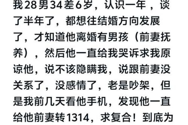 男命甲子，二婚后的感情是否更加深厚