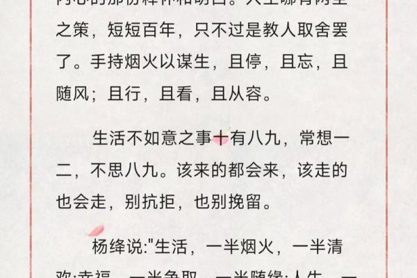 甲子男命二婚的感情生活有何不同？