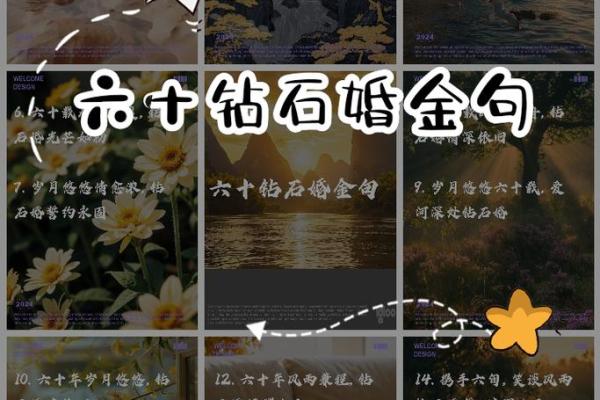 甲子男命二婚后的情感发展如何？
