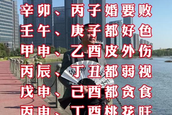 甲子日柱婚姻中的事业与家庭平衡，你做好准备了吗？