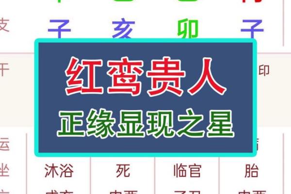 八字命理中的贵人星如何影响女性一生？