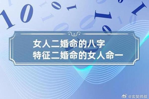 甲子男命的二婚，婚姻是否能更加圆满