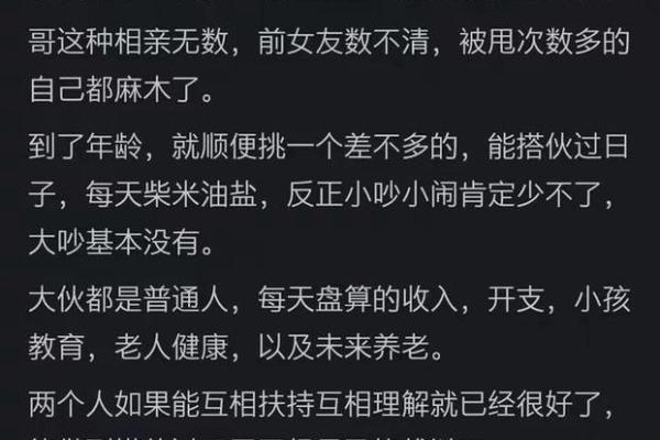 甲子男命的二婚，婚姻是否能更加圆满