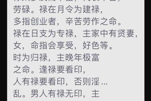 女命八字中的性开放信息，揭开她们的感情面纱