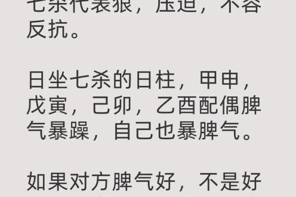 甲子日柱婚姻中的挑战与危机，你如何应对？