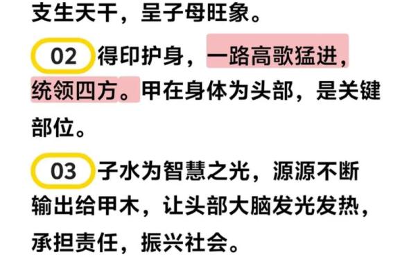 甲子日柱婚姻中的挑战与危机，你如何应对？