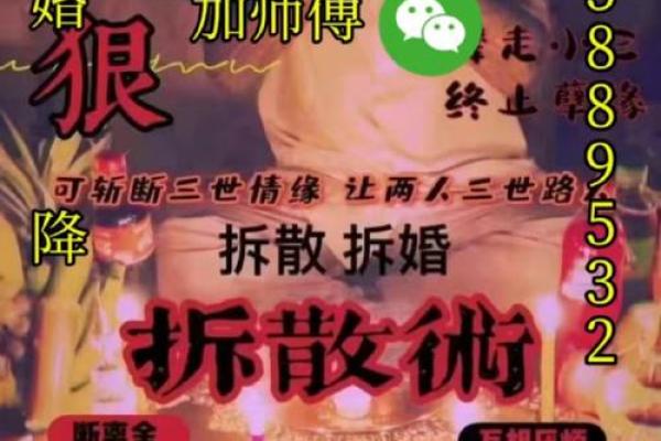 二婚八字中的不合因素，如何化解婚姻难题