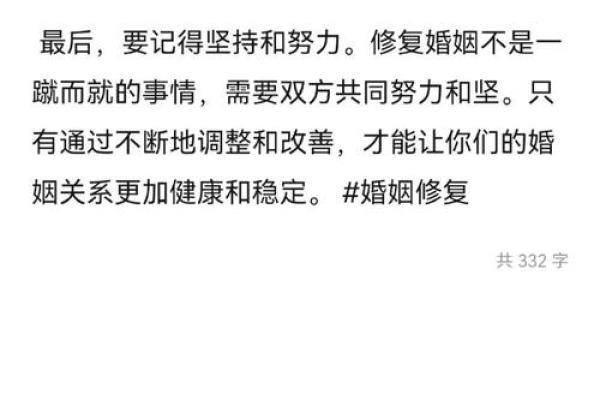 二婚八字中的不合因素，如何化解婚姻难题