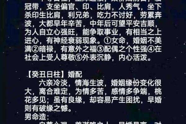 如何通过甲子日柱改善婚姻关系
