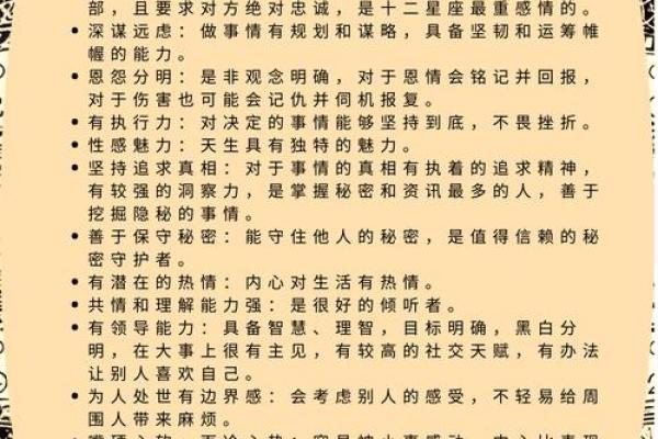 深入了解女命桃花运，揭开感情的秘密