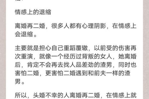 甲子男二婚，如何找到真正适合自己的伴侣