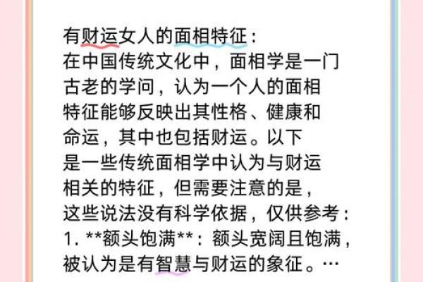 通过女命八字解读命中注定的事业与财富