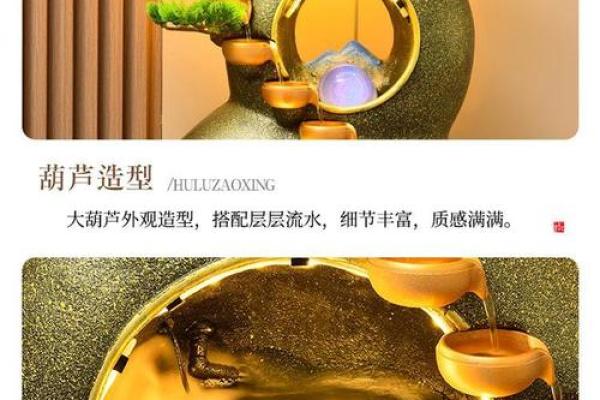 招财风水加湿器：增加财运的最佳家居利器