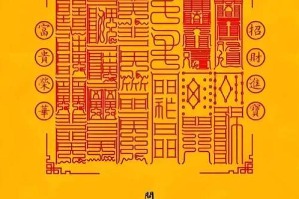 学习风水招财阵法，让财富源源不断