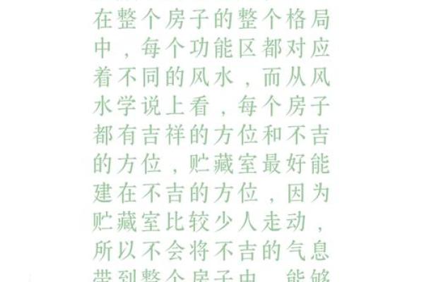 杀人风水揭秘：如何避免家中致命布局影响健康与运势