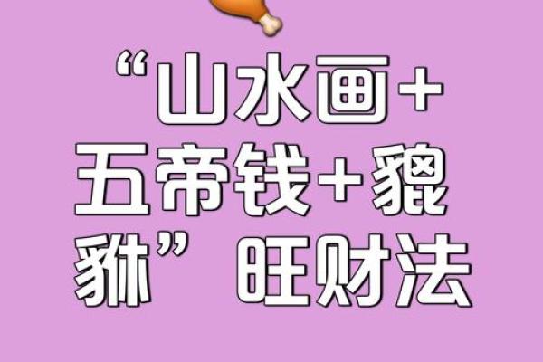 改善寝室风水，让财富自然到来