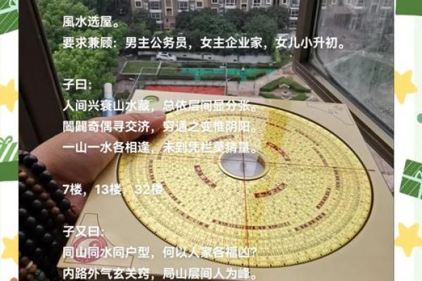 改善寝室风水，让财富自然到来