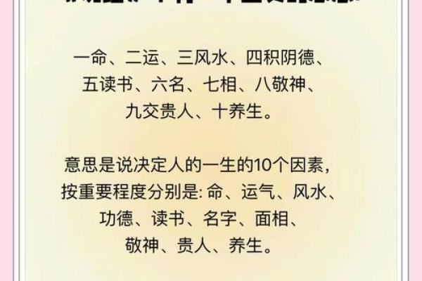 如何利用那派风水改变你的命运