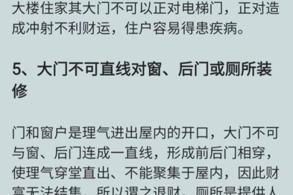 专业风水网揭秘：家居风水调整的最佳实践