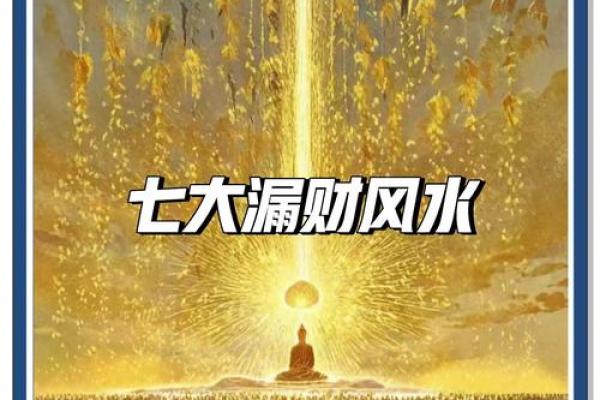 山水风水布局提升财富运势的秘诀