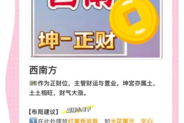 风水师推荐的招财秘诀与布局技巧