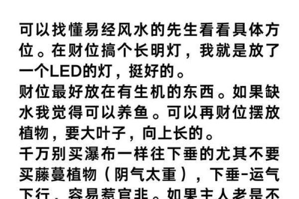 风水师推荐的招财秘诀与布局技巧