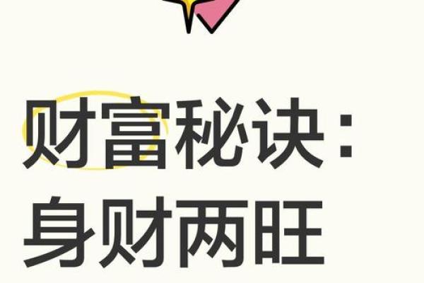 风水招财术揭秘 助你财运亨通的关键秘诀