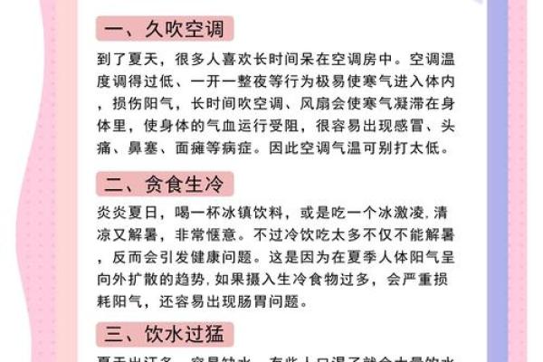 农历暑伏来临，这些你必须知道的养生秘诀！