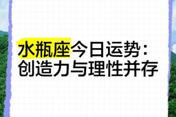 水平座今日运势指南：如何把握今天的好运？