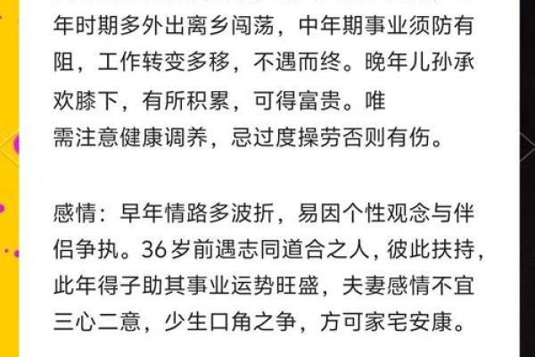 鼠羊人运势趋势预测：需防范哪些潜在风险