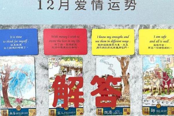 马年运势全解：爱情与健康的变动趋势