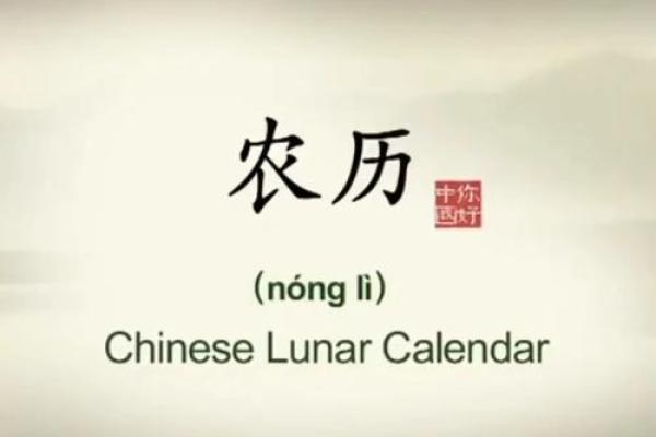 农历：一段被遗忘的历史