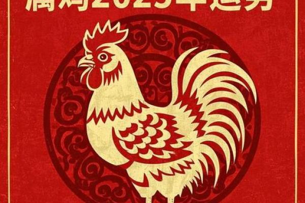 属鸡人的事业与财运运程