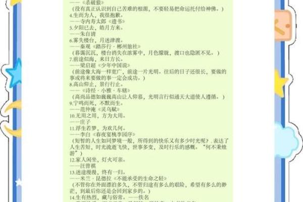 如何用八字短语快速抓住读者注意力，提升文章点击率