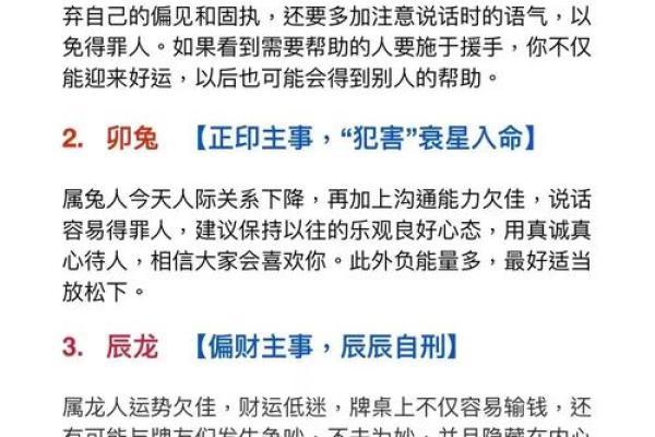 本命年鸡女如何避免误入歧途