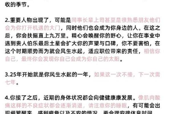 本命年鸡女如何避免误入歧途