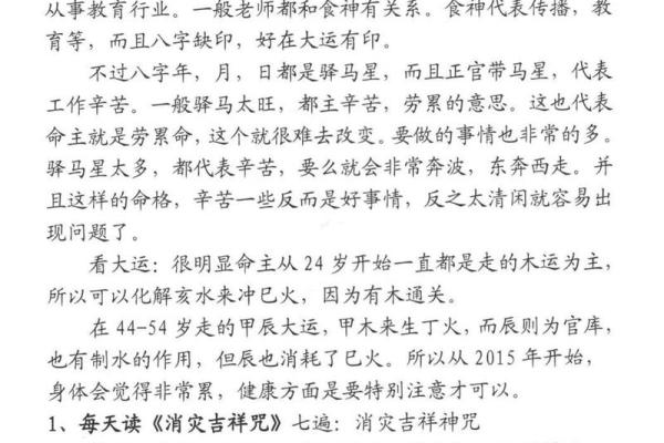 命里八字揭秘：如何通过八字了解你的命运与人生走向