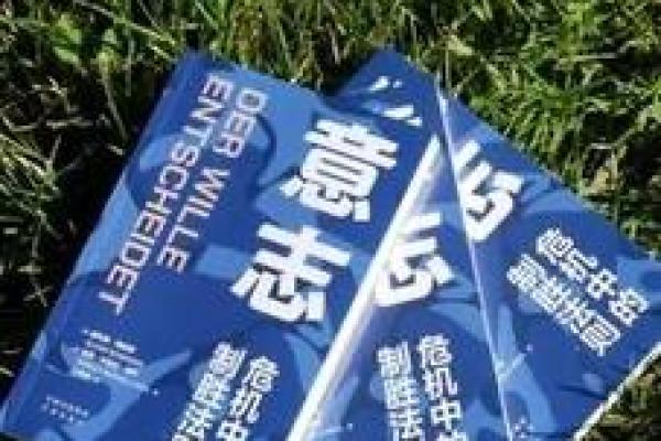 本命年鼠男如何在困境中保持冷静