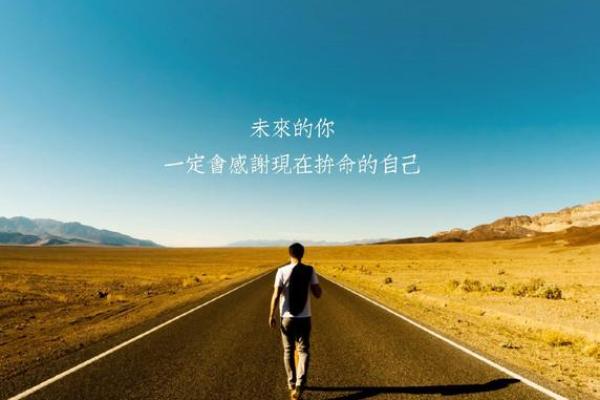 从八字角度解析，如何找到适合你的职业道路