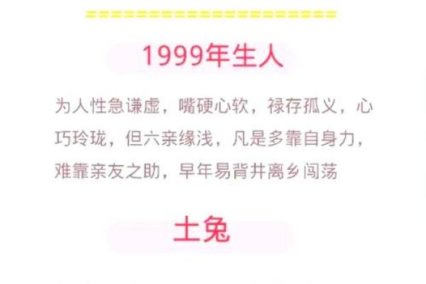本命年兔女如何提升人际交往能力