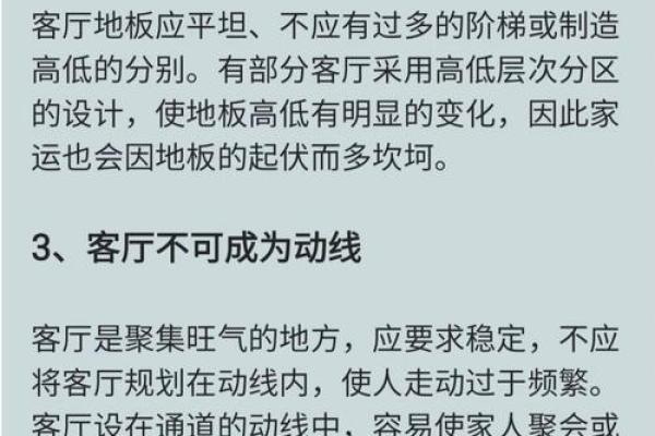 家居风水好坏的简易图解与调整方法