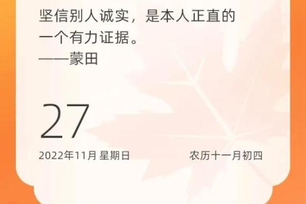 农历十一月初四出生的你注定不平凡，命运揭示了哪些惊人秘密