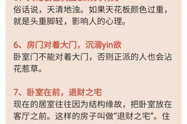 提升运势的家中风水调整技巧