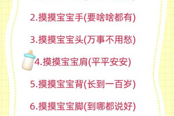 小孩百日风水禁忌与注意事项解析